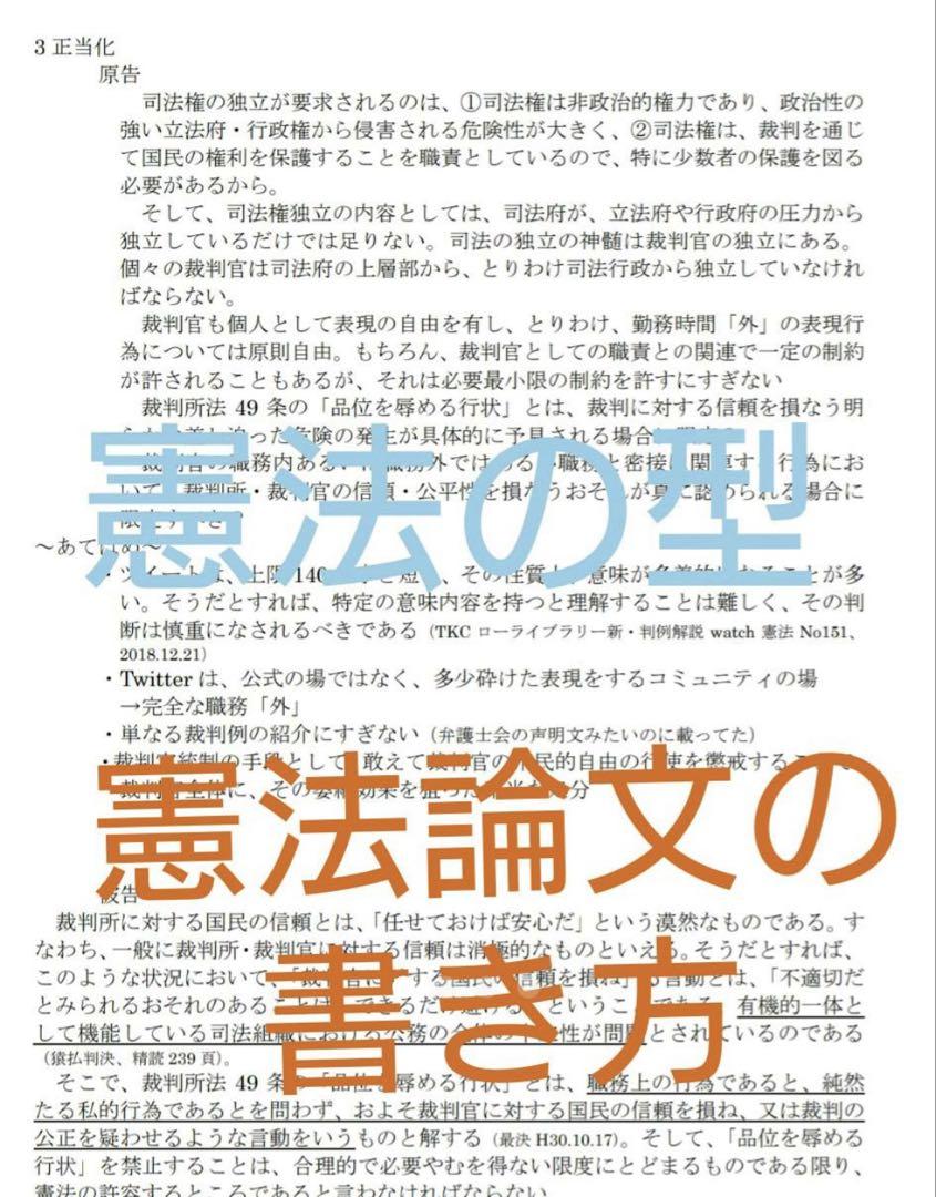 自由と正義