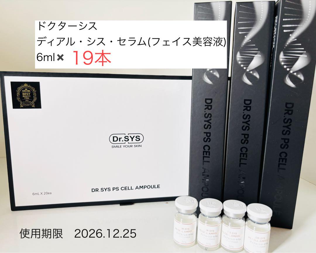 ドクターシス ディアル・シス・セラム(フェイス美容液) 6ml