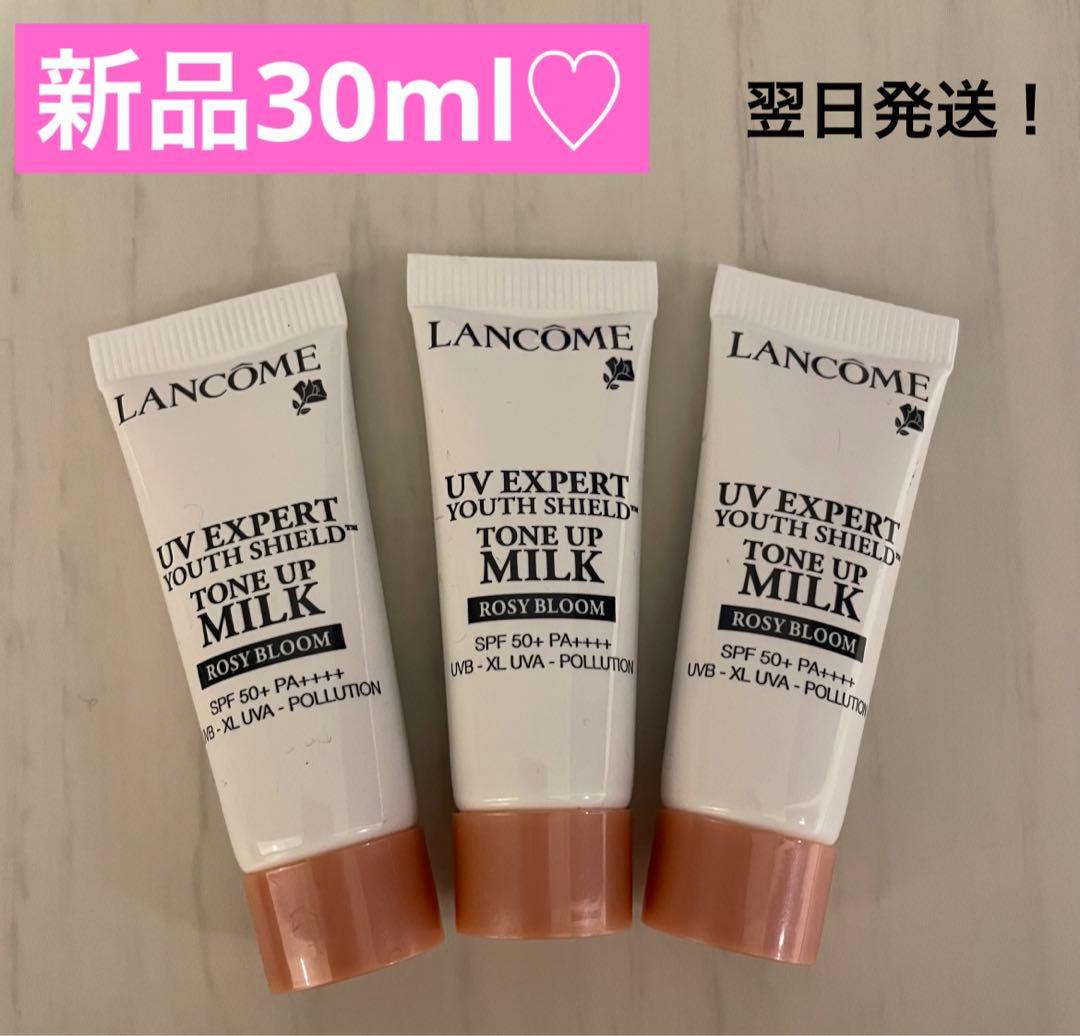 新品 ランコム UV ローズ エクスペール トーンアップ 30ml - 通販