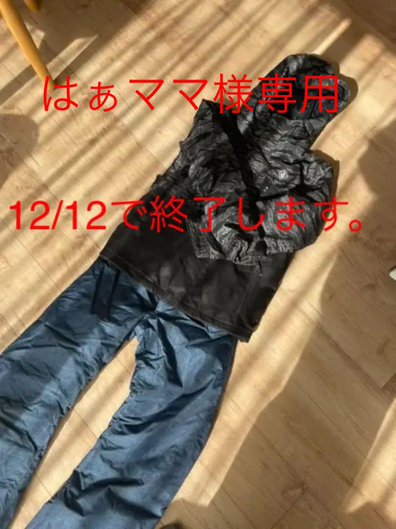 ボルコムスノーウエア キッズ160