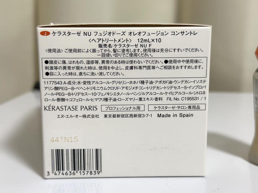 Kérastase Fusio-Dose オレオフュージョン 12ml x 10