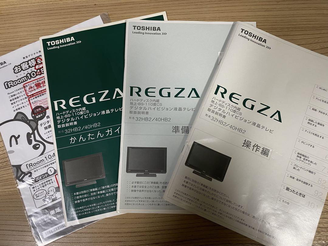 東芝 TOSHIBA REGZA(レグザ) 32HB2
