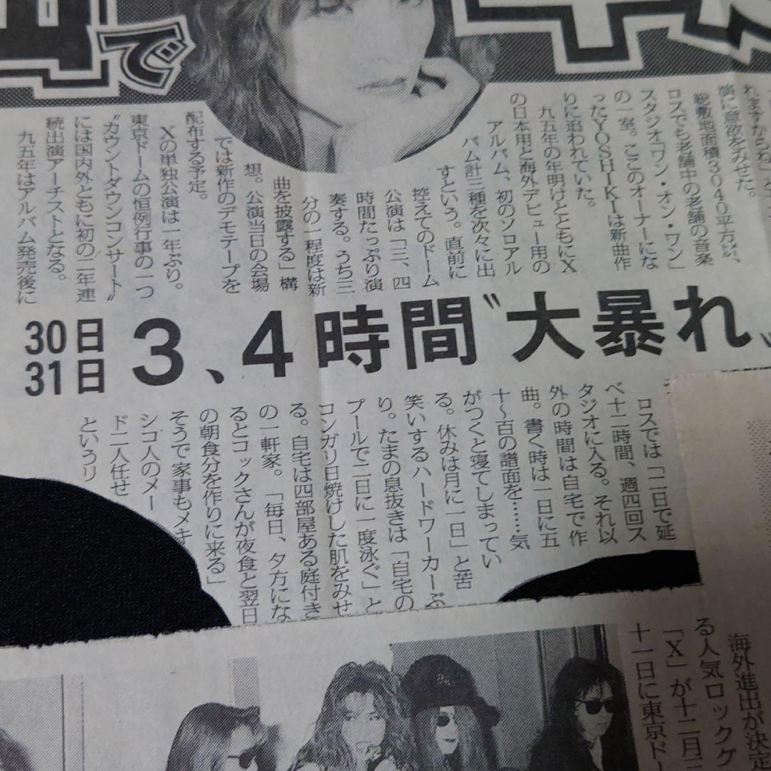 メルカリ 新聞記事 X Japan ミュージシャン 1 111 中古や未使用のフリマ