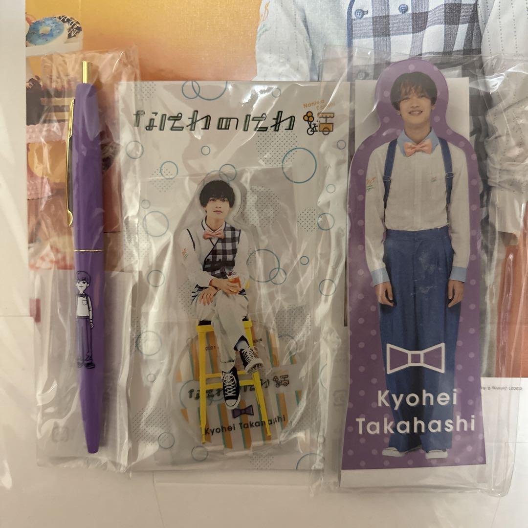 定番の中古商品 なにわのにわ タレントグッズ なにわ男子グッズ 13点セット 高橋恭平 アイドル