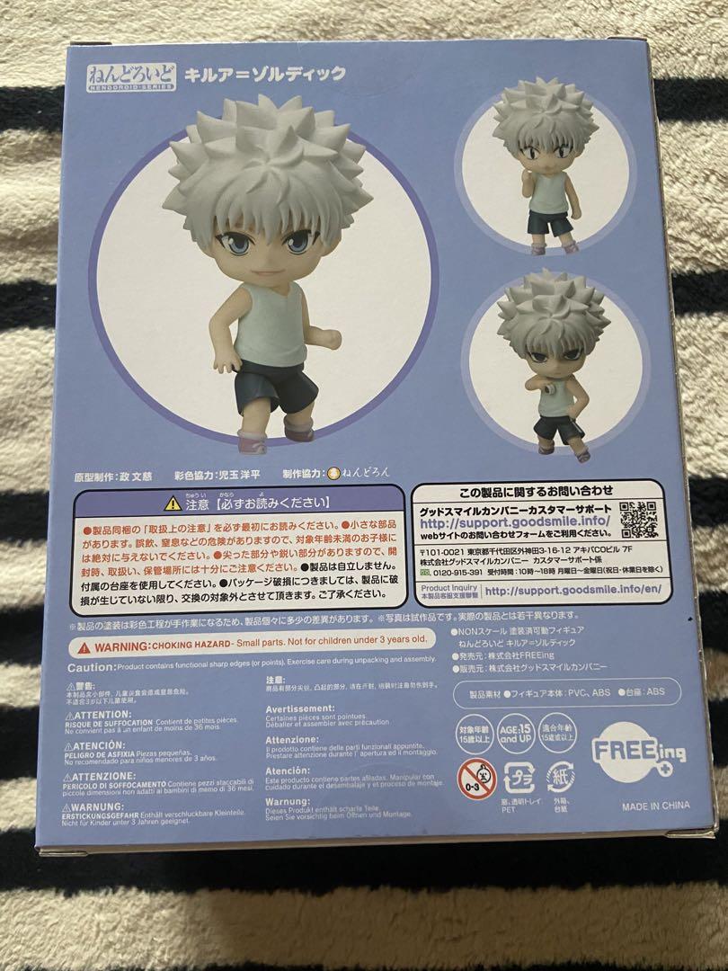 ねんどろいど　キルア＝ゾルディック