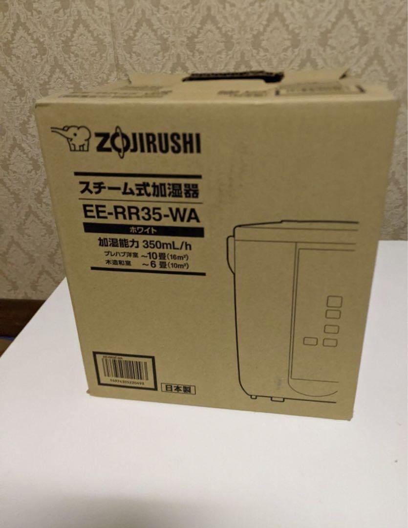象印 加湿器 フィルター不要 2022年製