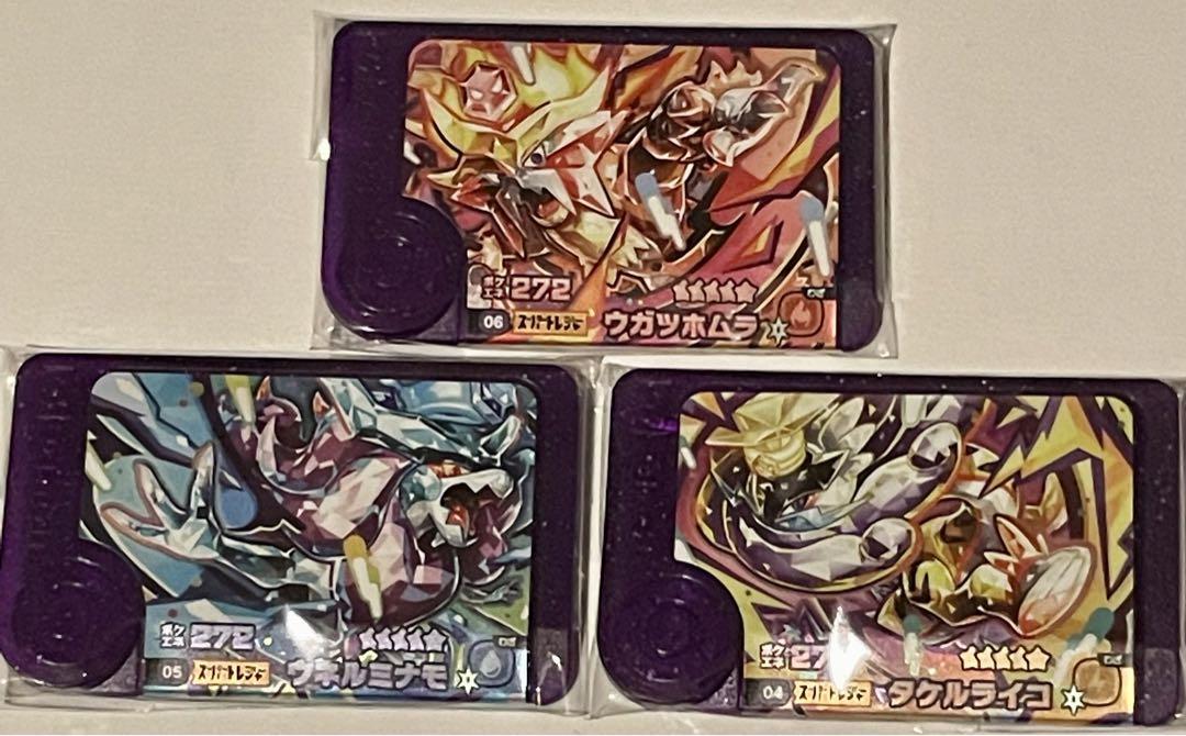 【匿名配送】ポケモンフレンダ　第5弾　スーパートレジャー　ウガツホムラ