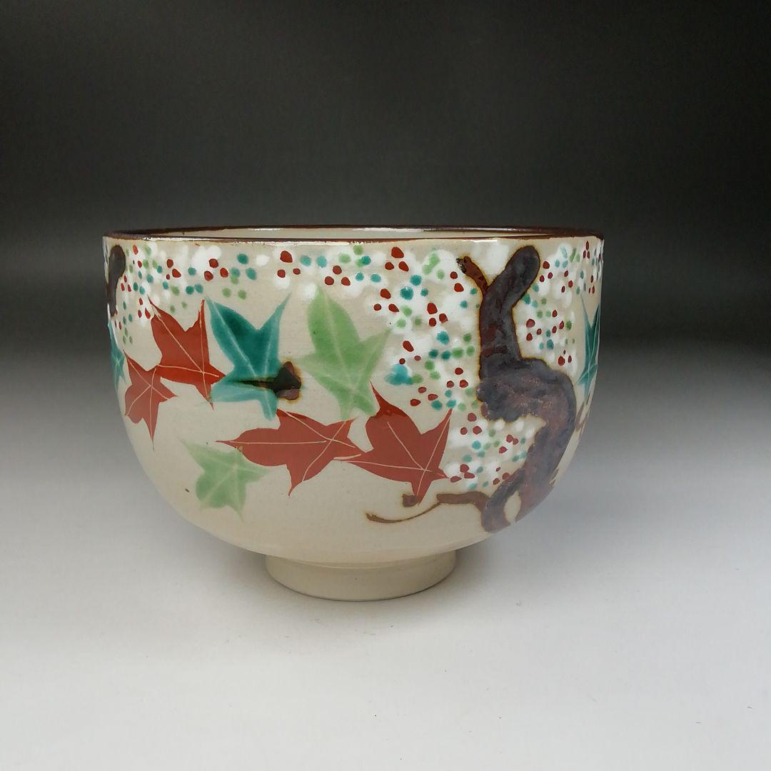 平茶碗 義山 星空の下（超耐熱）水出宋絢(化粧箱)茶道具 新品