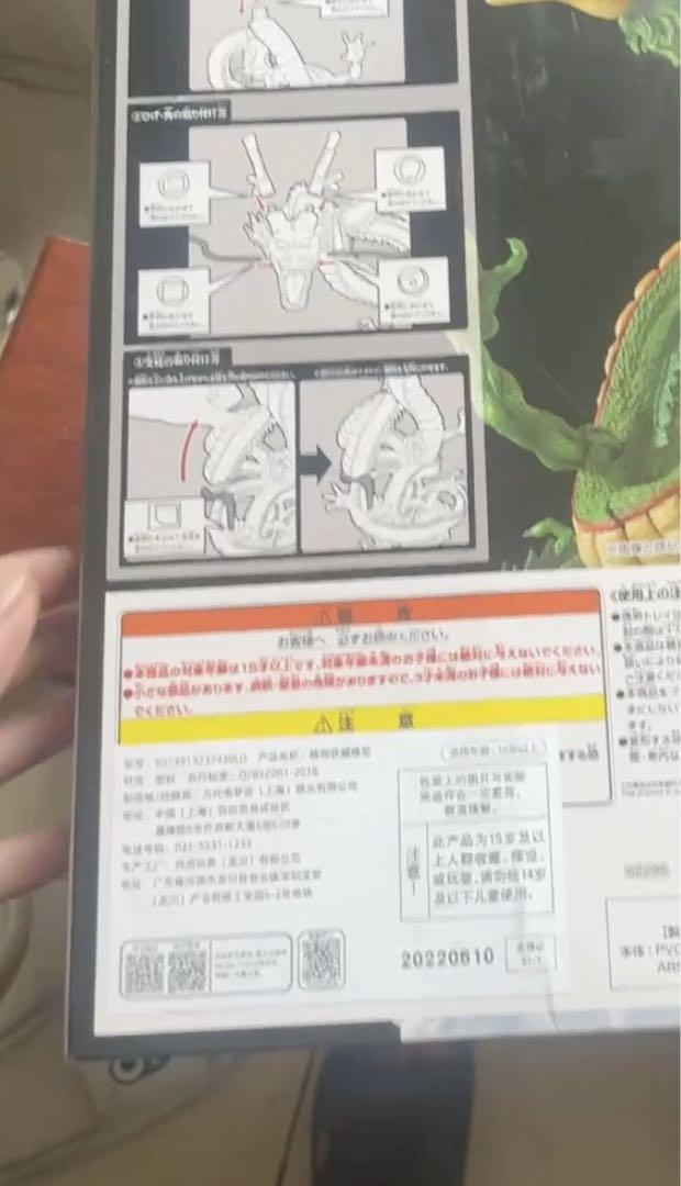 一番くじ ドラゴンボール 神龍 シェンロン ラストワン賞