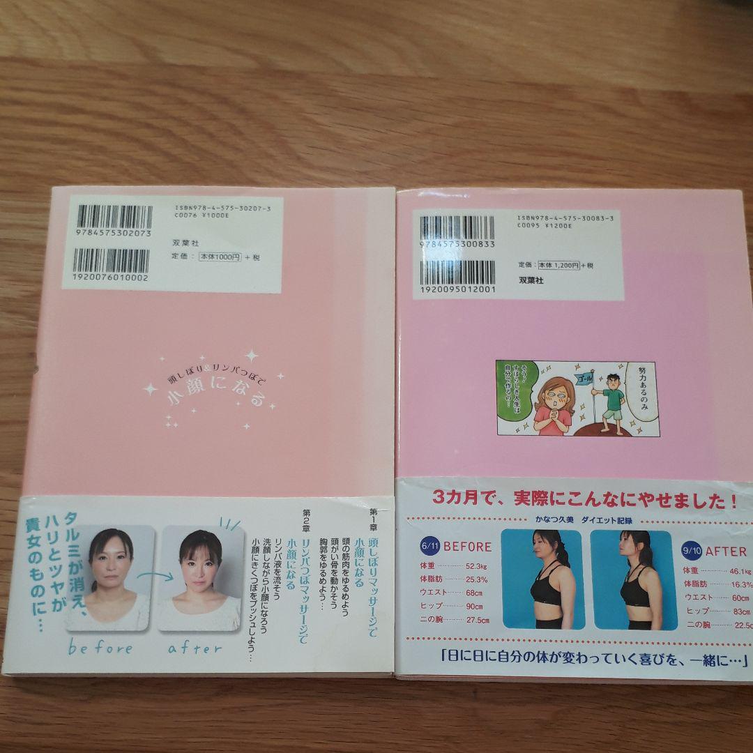 メルカリ 肩甲骨ゆるゆる体操 他 かなつ久美 住まい 暮らし 子育て 760 中古や未使用のフリマ メルカリ 肩甲骨ゆるゆる体操 他 かなつ久美 住まい 暮らし 子育て 760 中古や未使用のフリマ