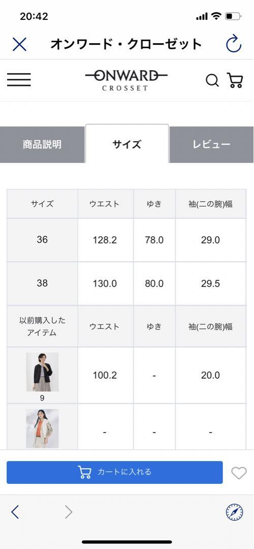 サニーデイズ　ナイロン2WAYストレッチノーカラーブルゾン　未使用