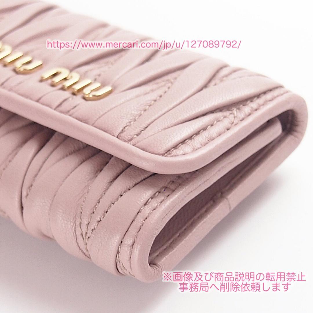 完璧 マテラッセ 【美品】miumiu 6連 オパール 新色 2021 キーケース - キーケース - alrc.asia 完璧 マテラッセ 【美品】miumiu 6連 オパール 新色 2021 キーケース - キーケース - alrc.asia