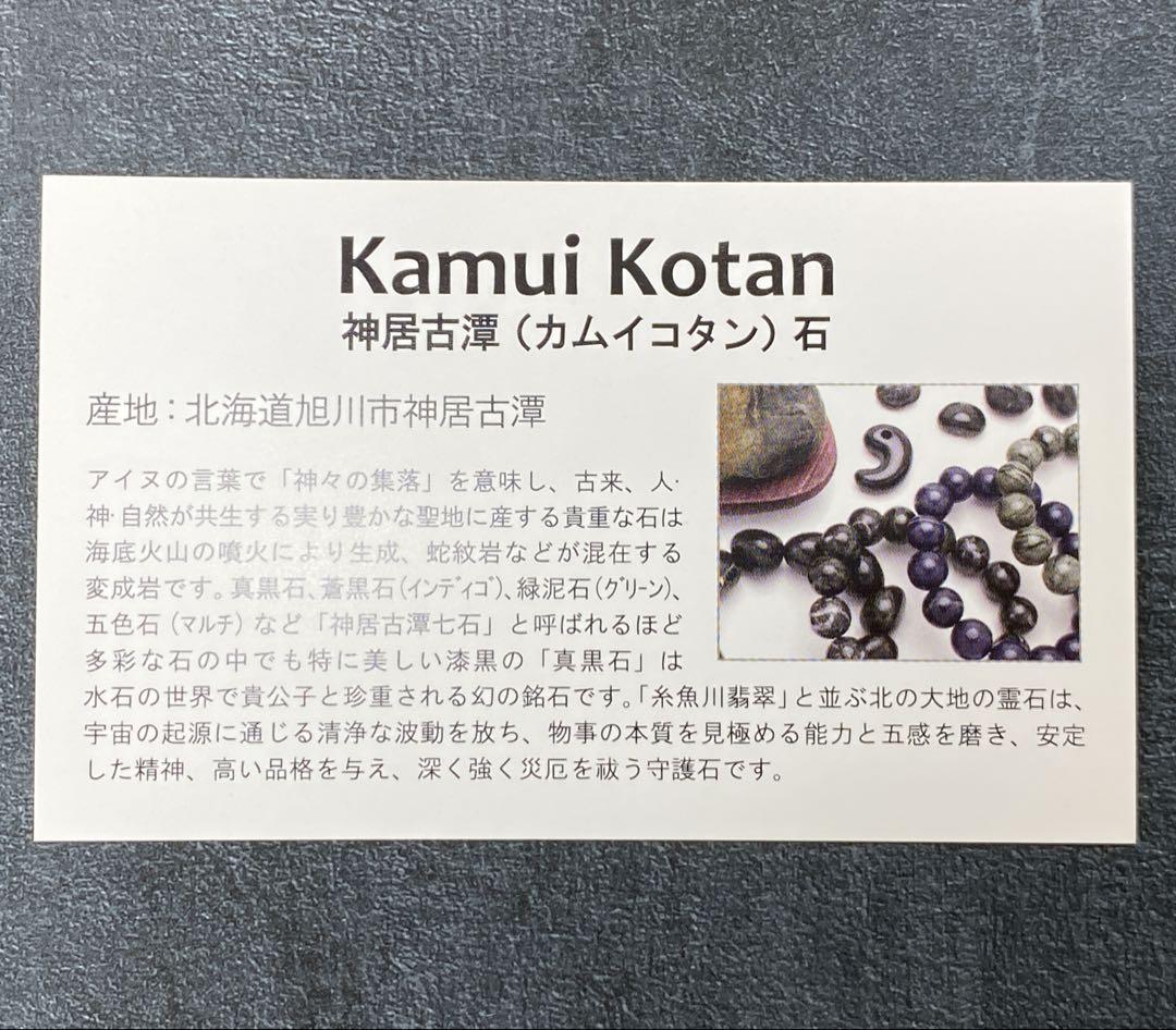 幻の銘石・限定品】天然石 神居古潭石 ブレスレット（グリーン