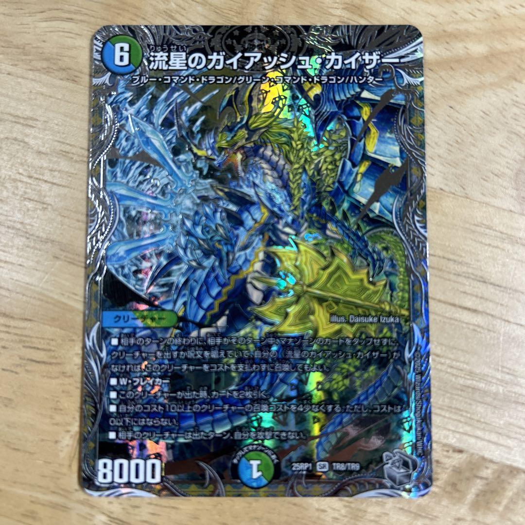 流星のガイアッシュカイザー 銀トレジャー - メルカリ