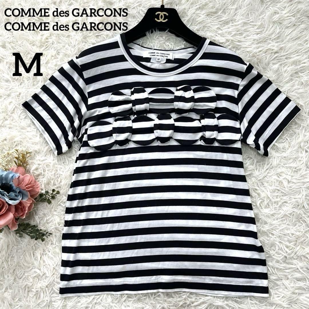 美品✨コムデギャルソンコムデギャルソン　立体リボンモチーフMボーダーTシャツ黒白