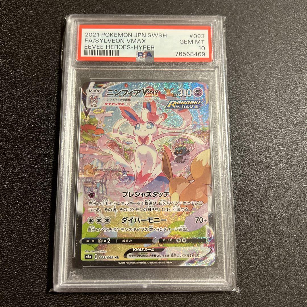 おきがえピカチュウ レックウザ PSA10 プロモ XY イラスト