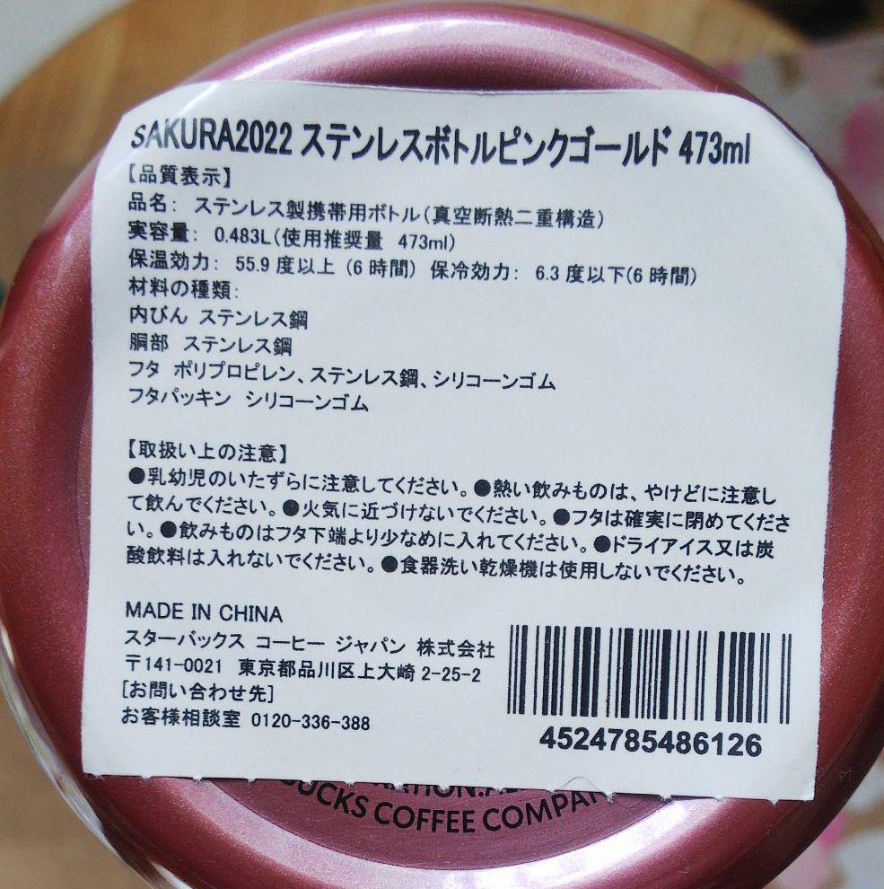 売り切れ必至! スターバックス ステンレスボトル さくら 2022 ピンクゴールド dopf.ui.ac.id 売り切れ必至! スターバックス ステンレスボトル さくら 2022 ピンクゴールド dopf.ui.ac.id