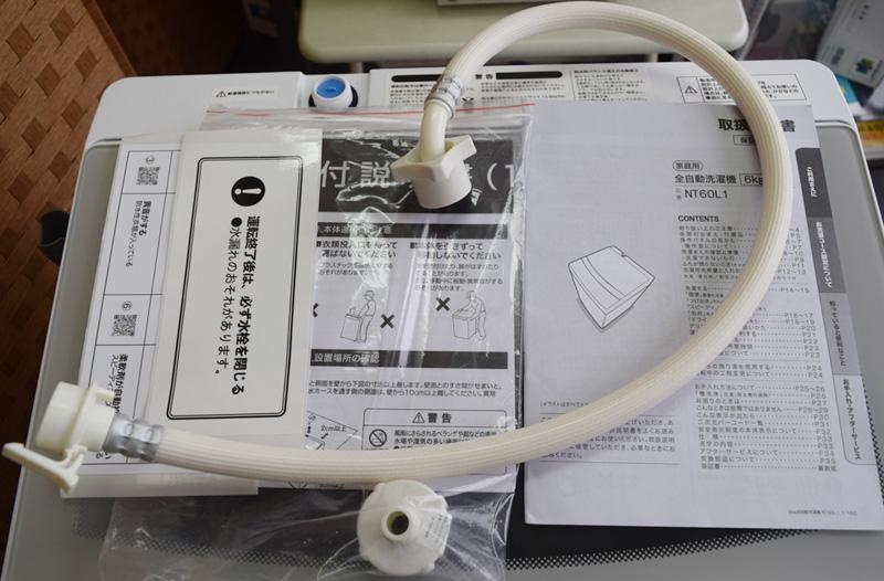 ニトリ 全自動洗濯機