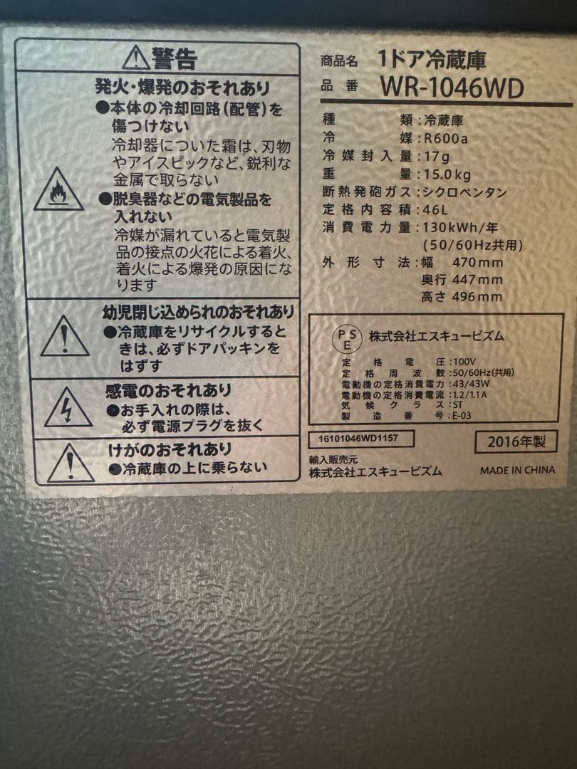 木目調 コンパクト冷蔵庫Scubism