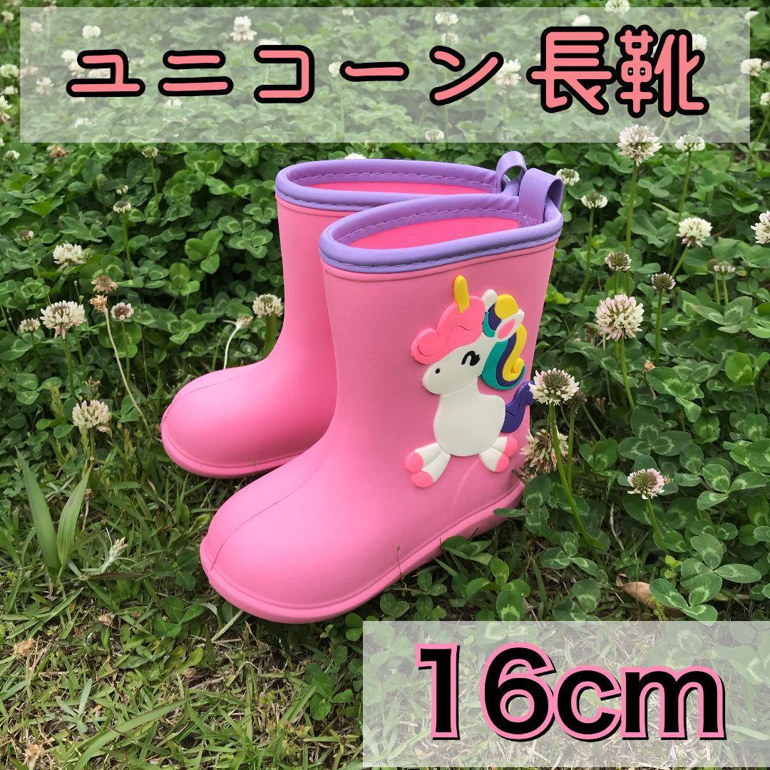 メルカリ ユニコーン レインブーツ 16cm ピンク ゆめかわ 女の子 長靴 子供靴 1 980 中古や未使用のフリマ メルカリ ユニコーン レインブーツ 16cm ピンク ゆめかわ 女の子 長靴 子供靴 1 980 中古や未使用のフリマ