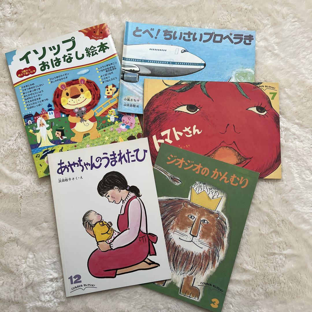 幼児 絵本 セット 36冊