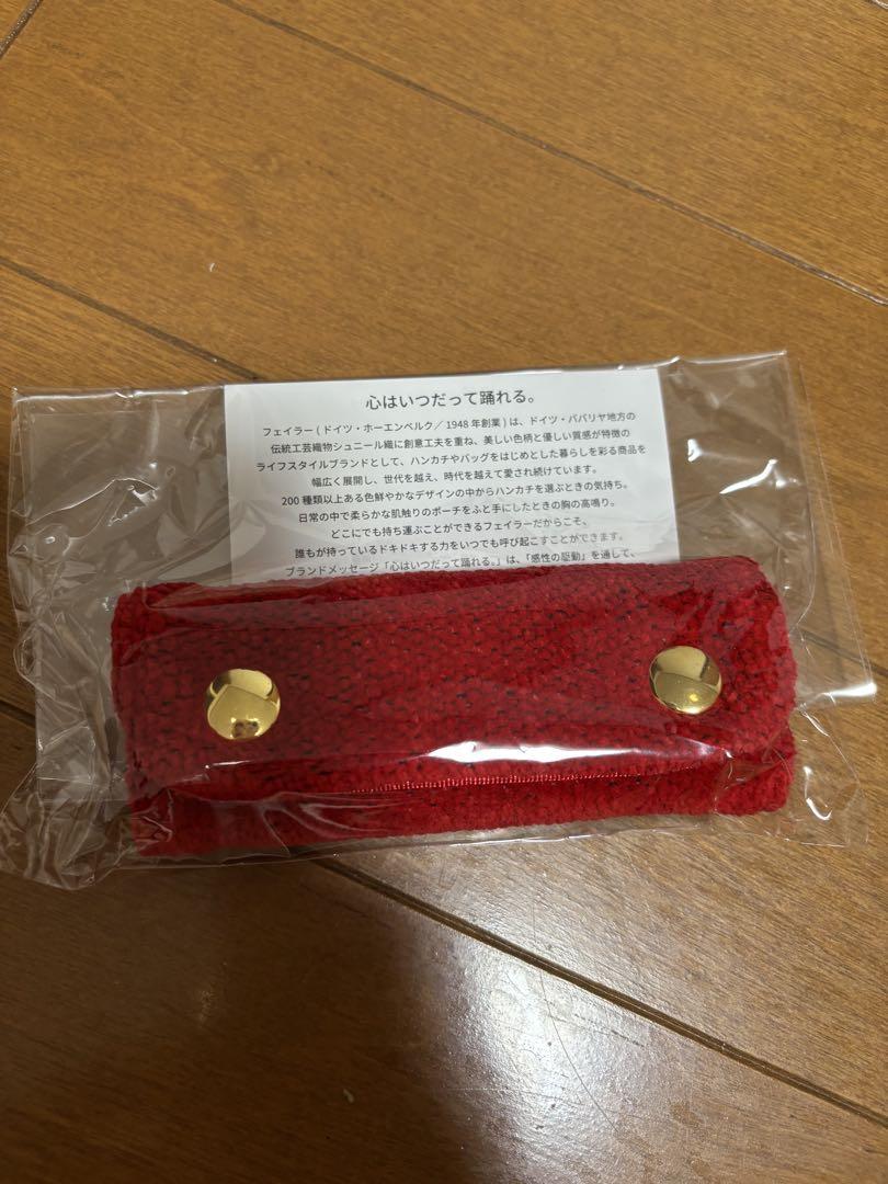 フェイラー　ハンドルカバー
