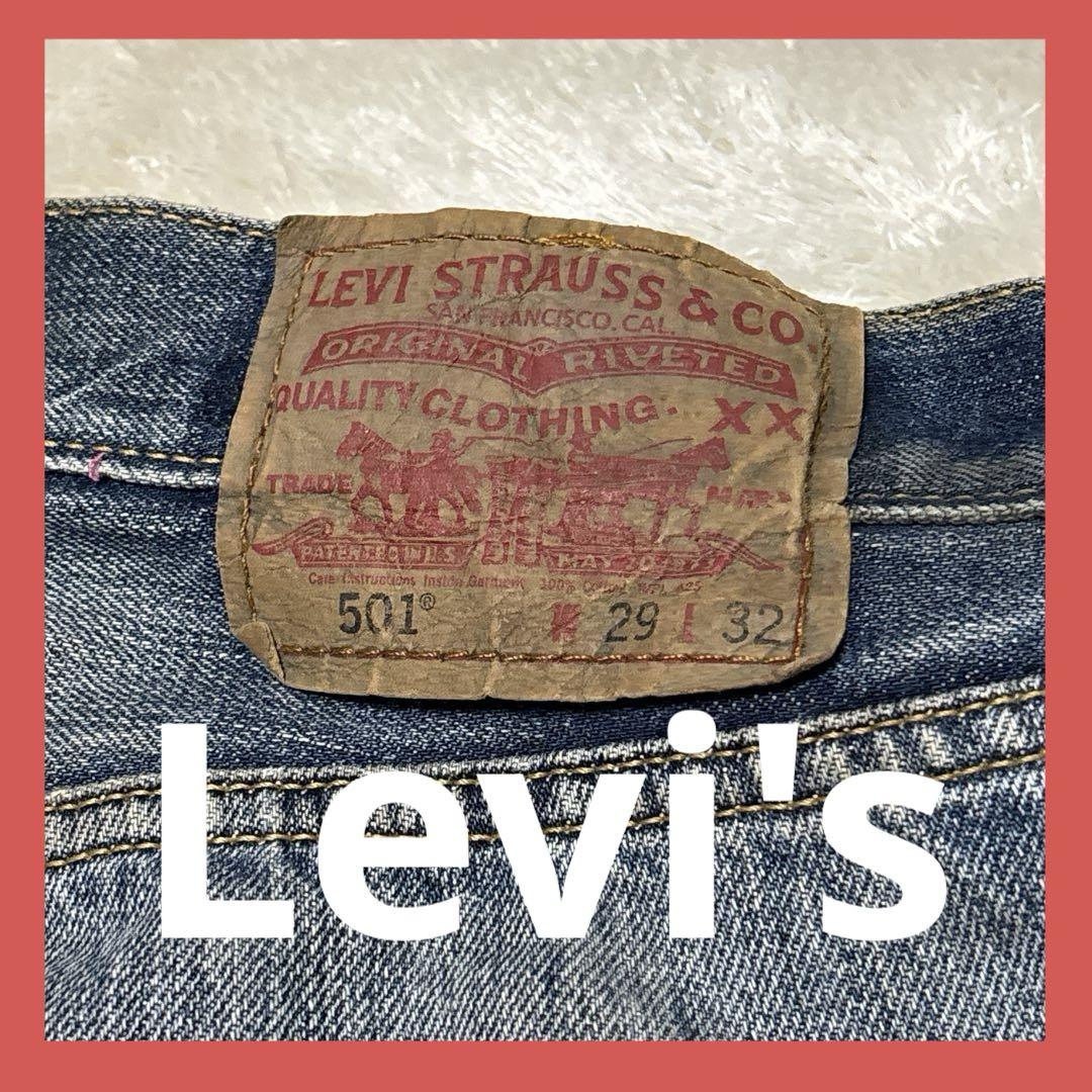 Levi's リーバイス 501 デニム　ジーンズ　フィリピン製　ダメージ加工