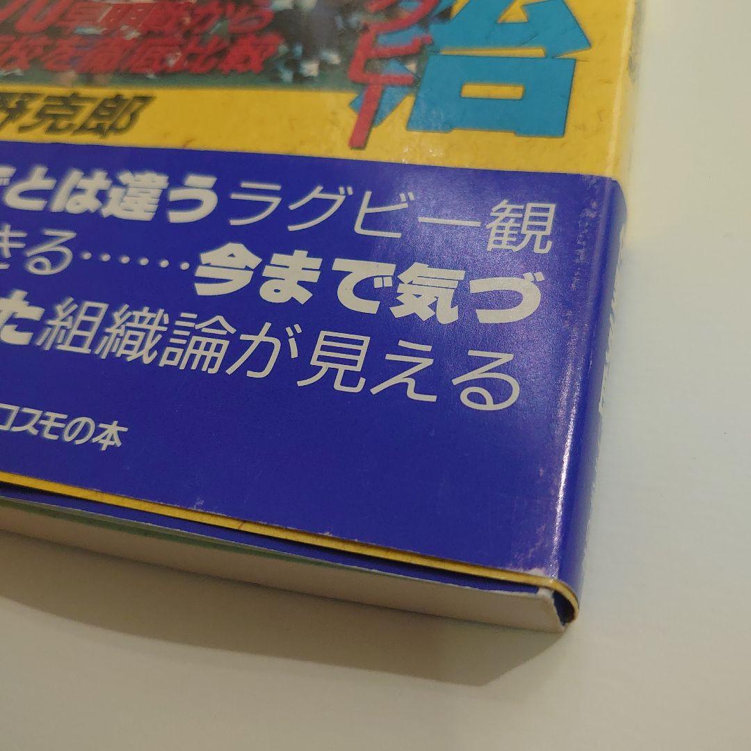 早稲田のラグビーＶＳ明治のラグビー―７０年間の早明戦から両校を徹底比較 早稲田のラグビーVS明治のラグビー―70年間の早明戦から両校