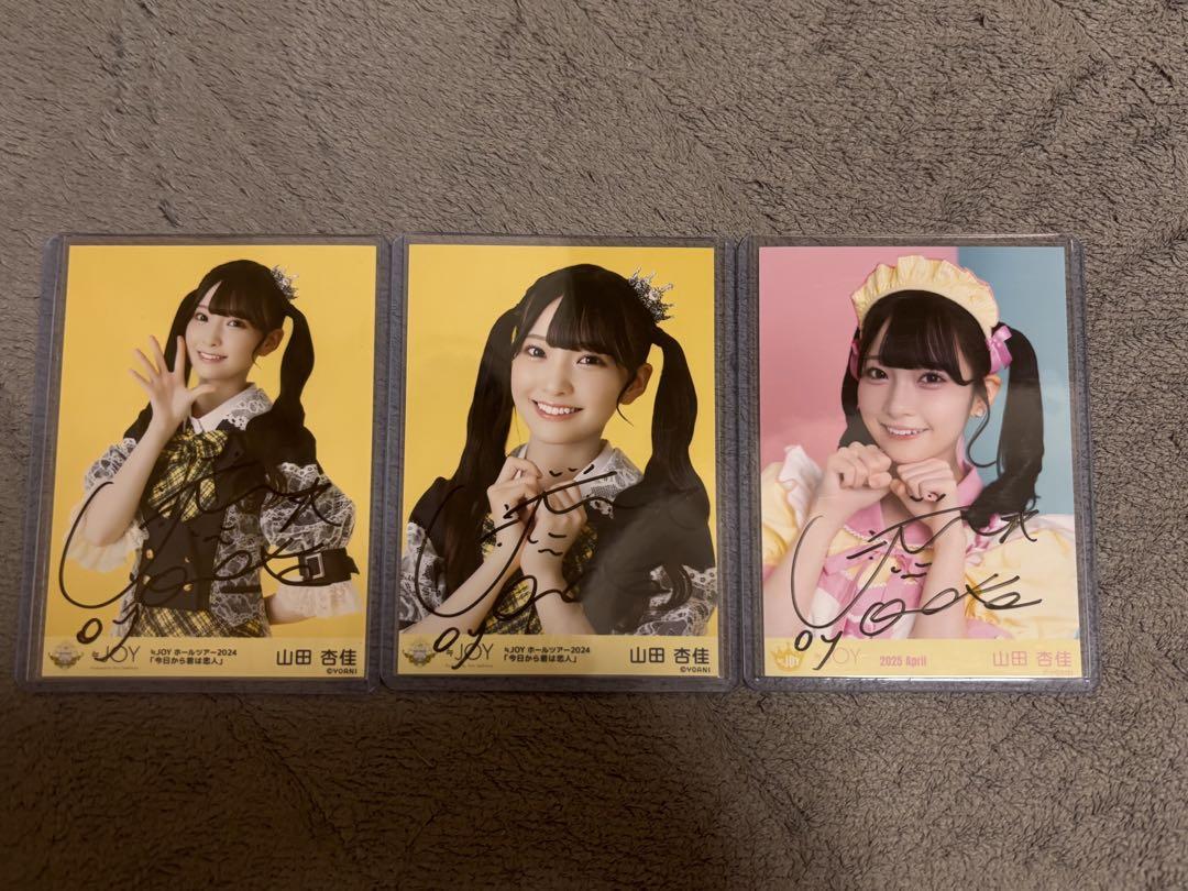 ホールツアー2024ファイナル生写真 山田杏佳 チュウ直筆