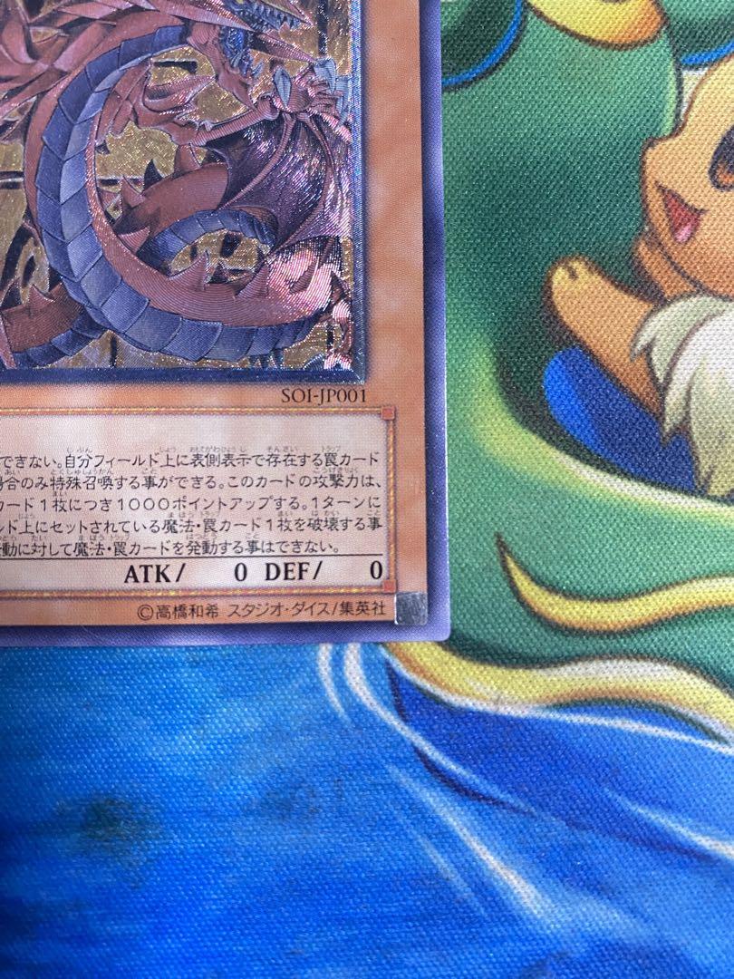【即購入OK】神炎皇ウリア　レリーフ