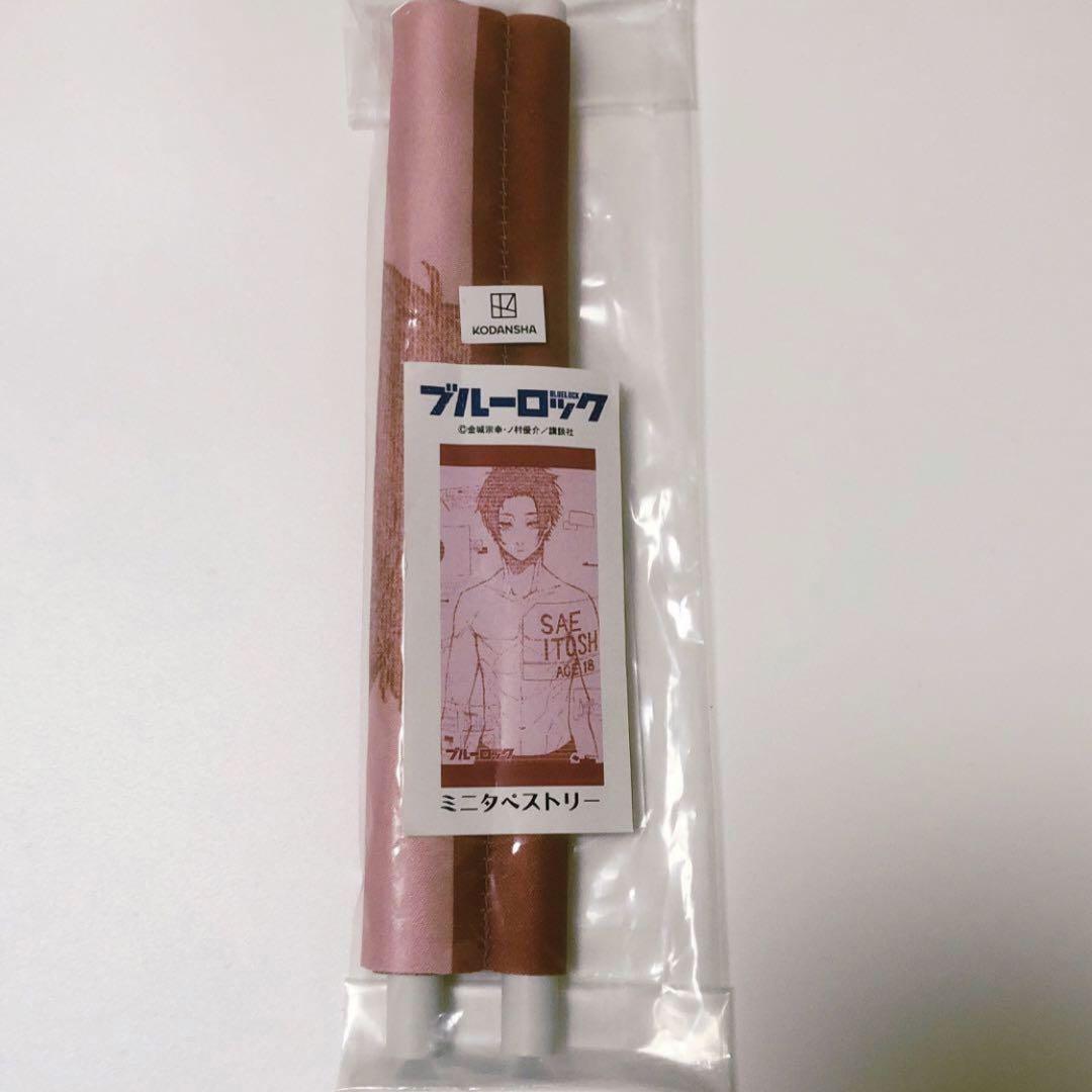 ブルーロック ミニタペストリー 糸師冴 - メルカリ