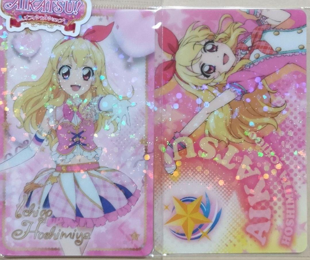 ファン証明書 いちごキャラクターグッズ