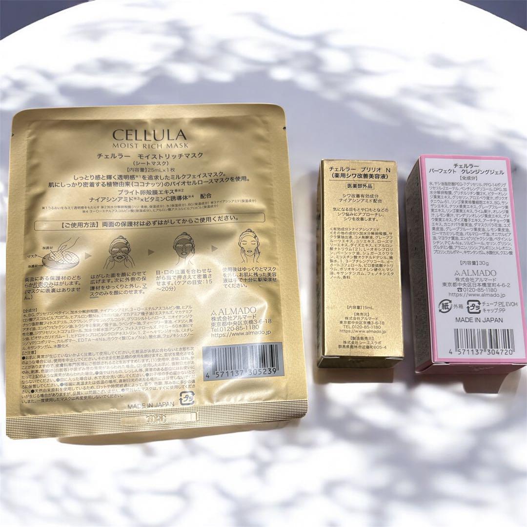 【新品未開封】チェルラー ブリリオ N 薬用シワ改善美容液 クレンジングジェル