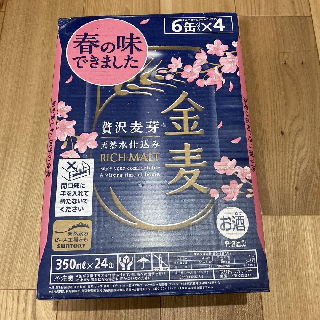 サントリー 金麦 350ml - メルカリ