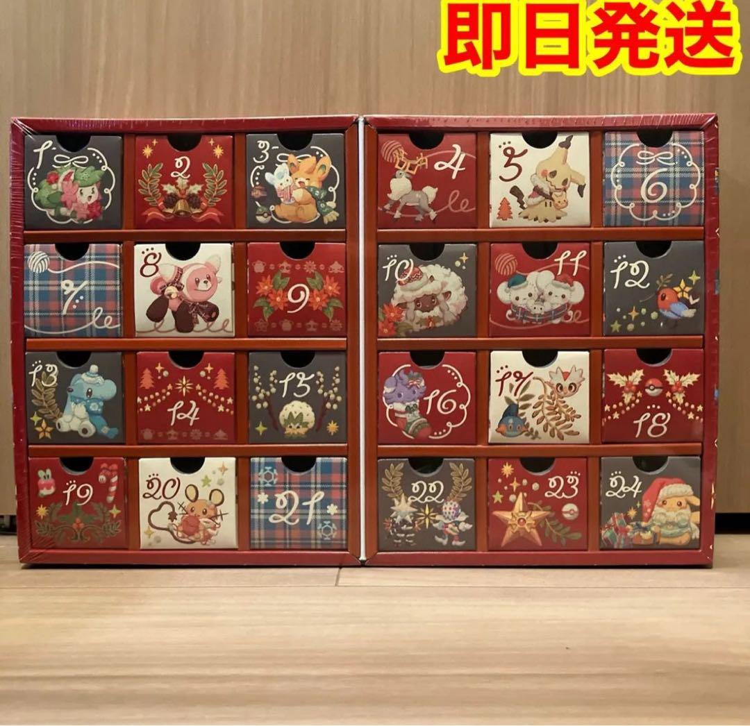 高価値セリー ポケモンセンター アドベントカレンダー メルカリ - クリスマス