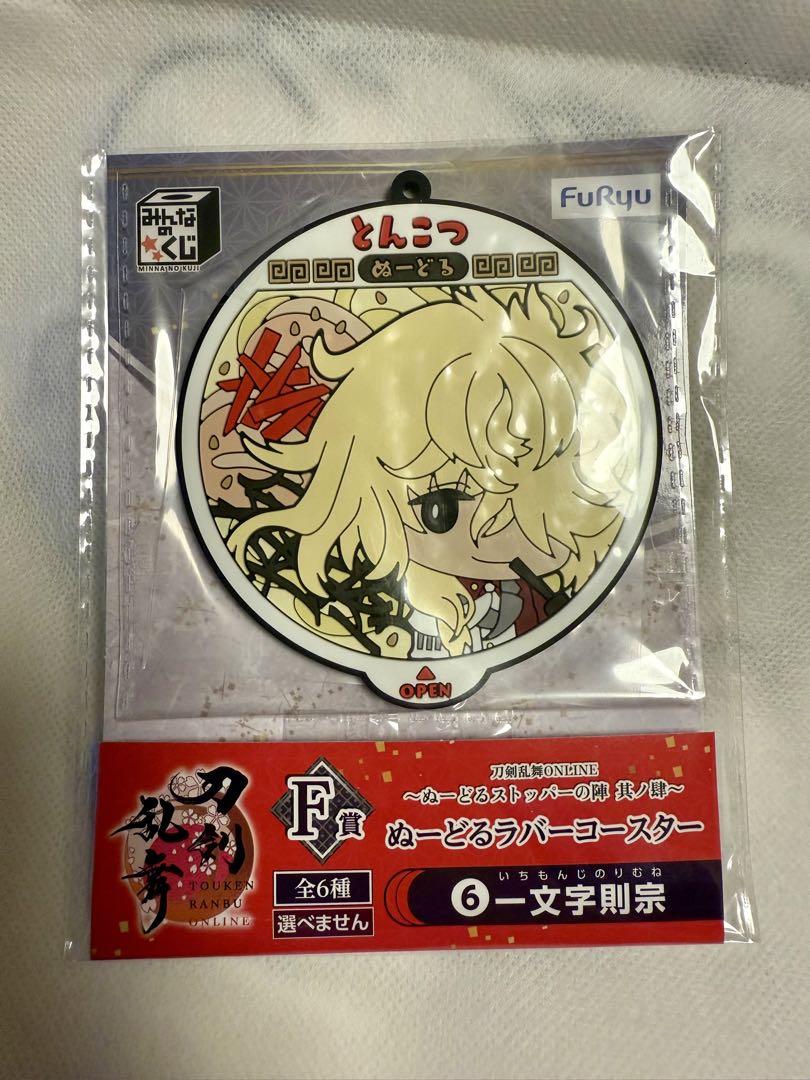 刀剣乱舞online ぬーどるストッパー F賞コースター 御手杵