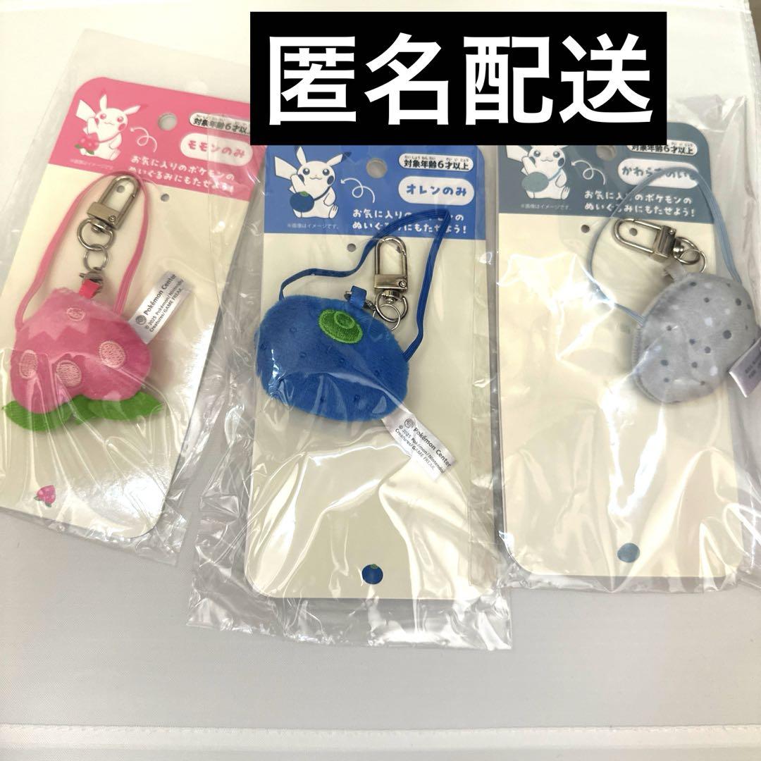 ポケモン もちものミニミニマスコット オレンのみ モモンのみ かわらずのいし