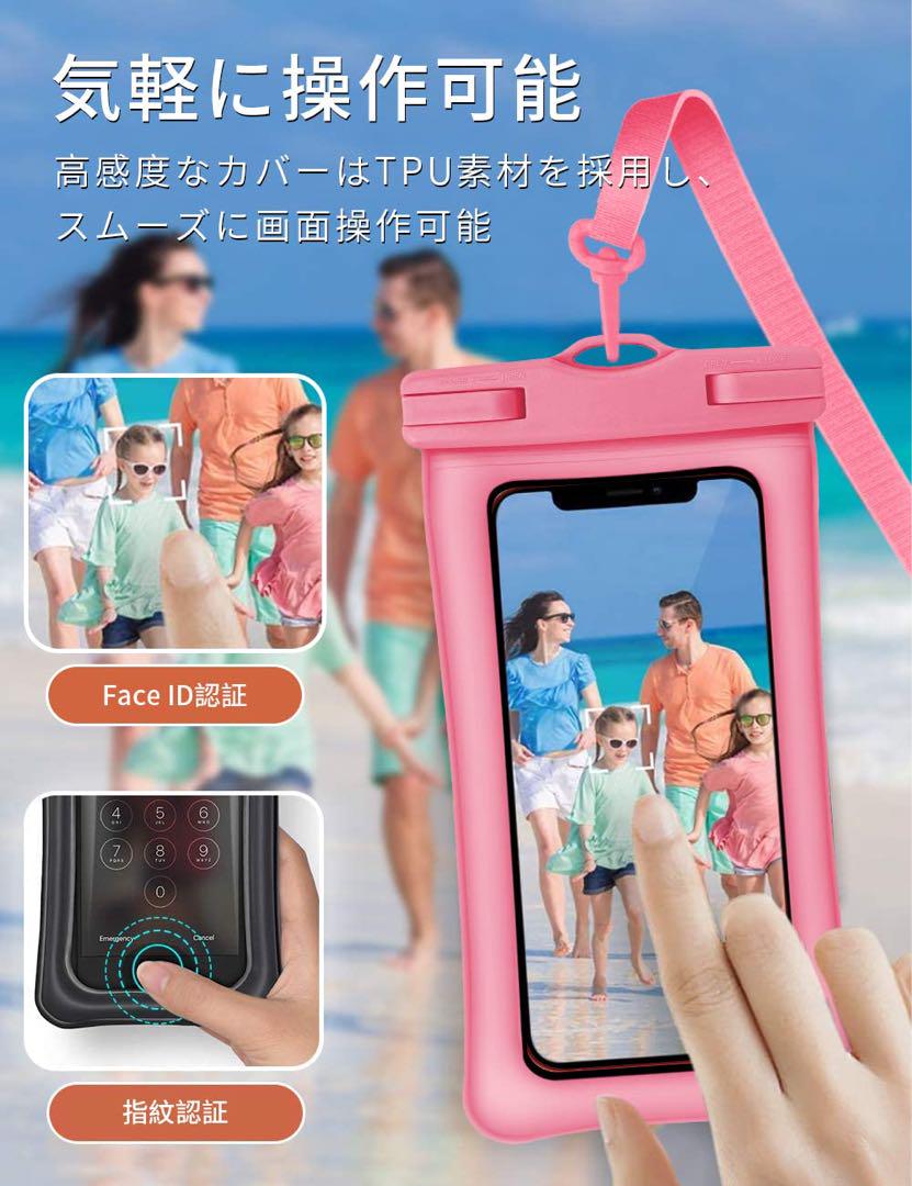 残り1点　防水スマホケース　プール　釣り　スノボ　キッチン　お風呂