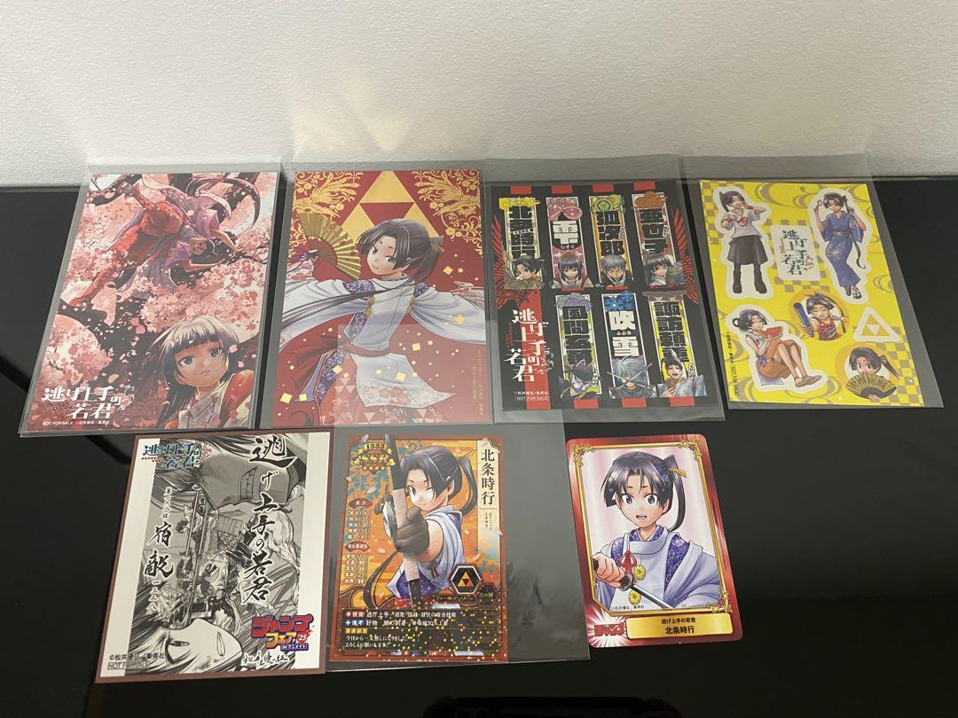 逃げ上手の若君 初版帯付き　特典付き