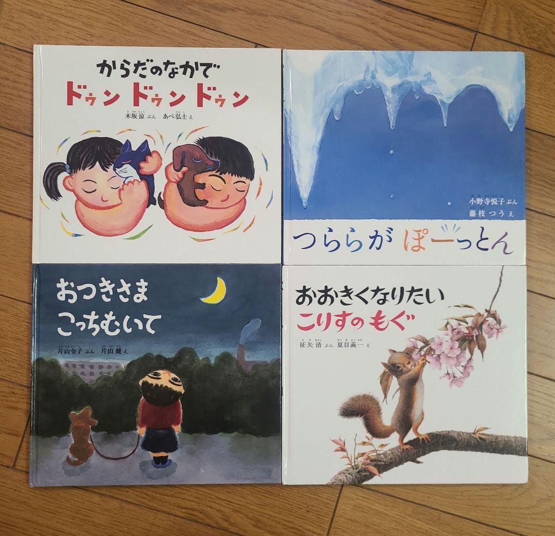 豪奢な 36冊セット 絵本まとめ売り こどものとも 福音館書店 メルカリ - 絵本・児童書