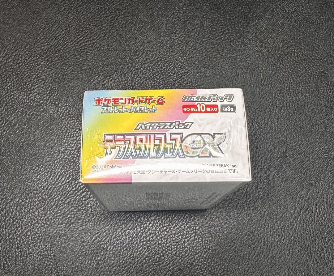ポケモンカードゲーム テラスタルフェスexBOX 【新品未開封・シュリンクつき】