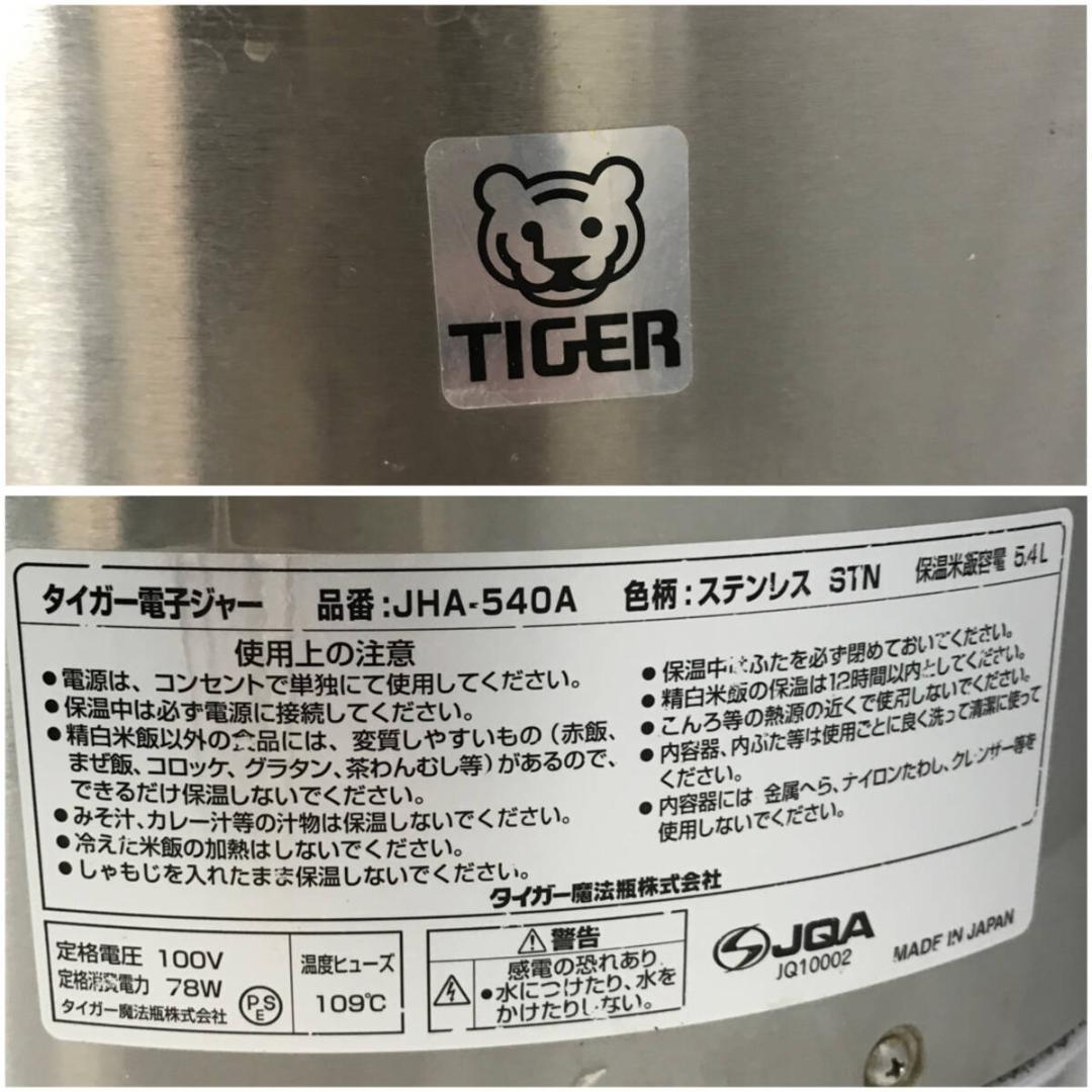 卍 TIGER