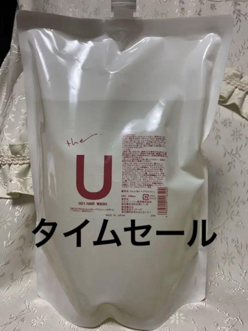 ザユウ　シャンプー