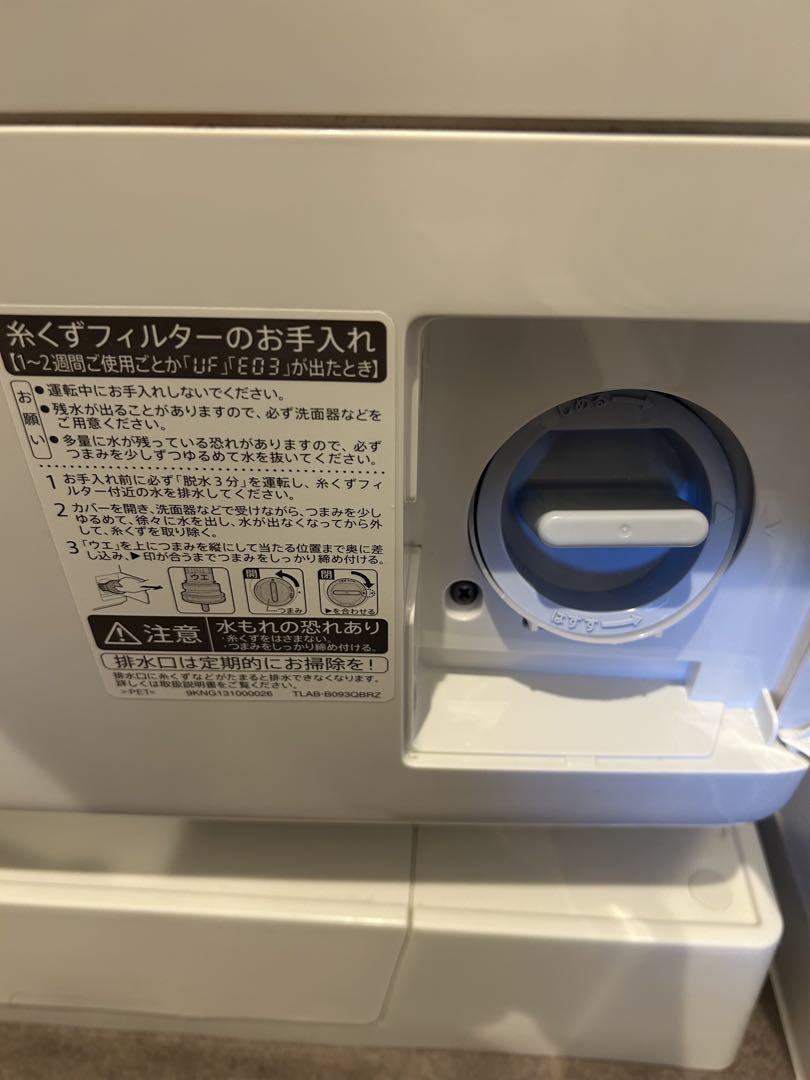 3月頭発送・送料込】SHARP製ドラム式洗濯機（ES-S7F）