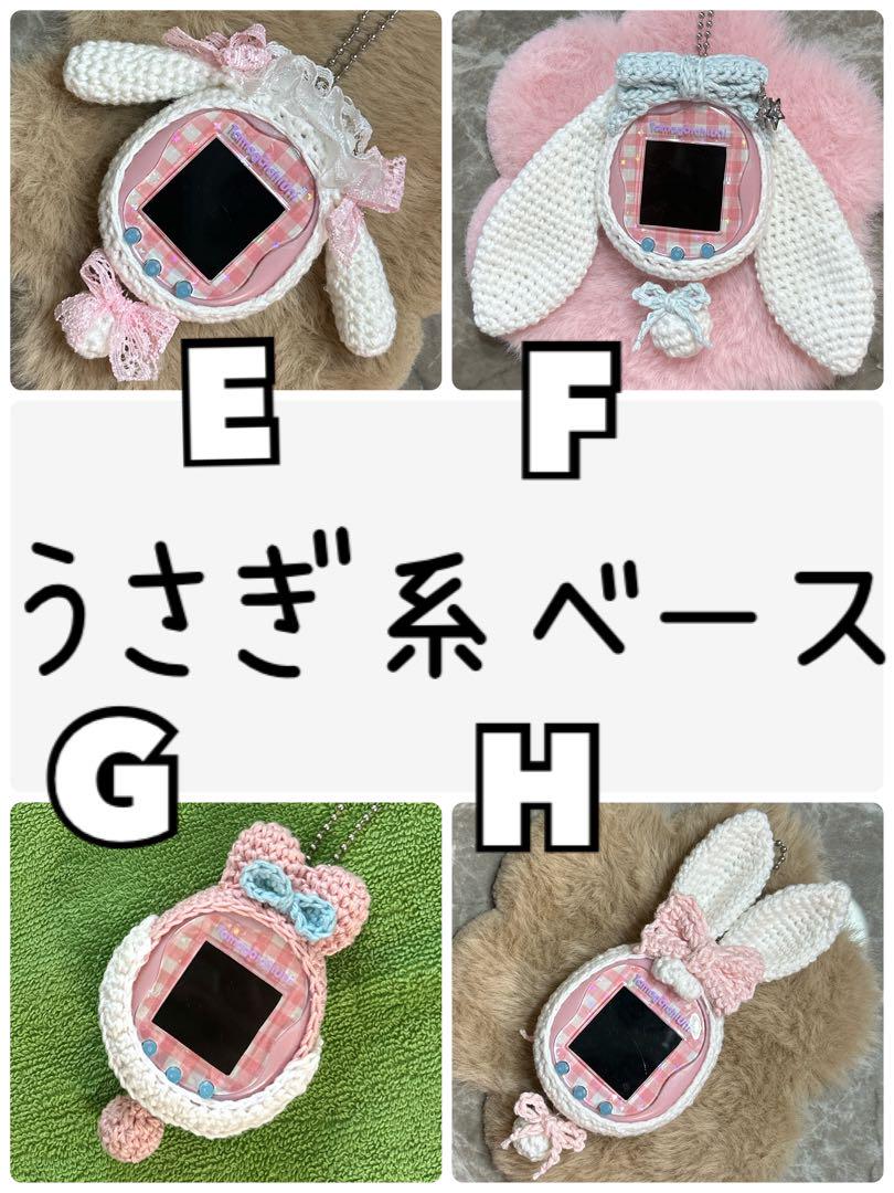 オーダー　受付　ご相談　たまごっち　カバー オーダー 受付 ご相談 たまごっち カバー - メルカリ