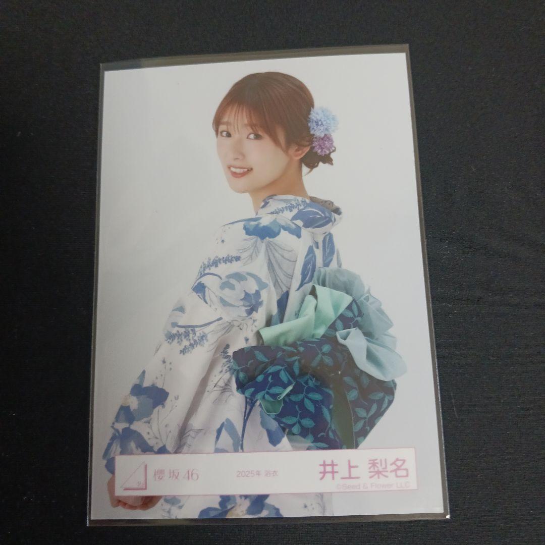 櫻坂46 井上梨名 生写真 直筆 サイン Amazon.co.jp: 櫻坂46 井上梨名 サイン入り 生写真 : おもちゃ