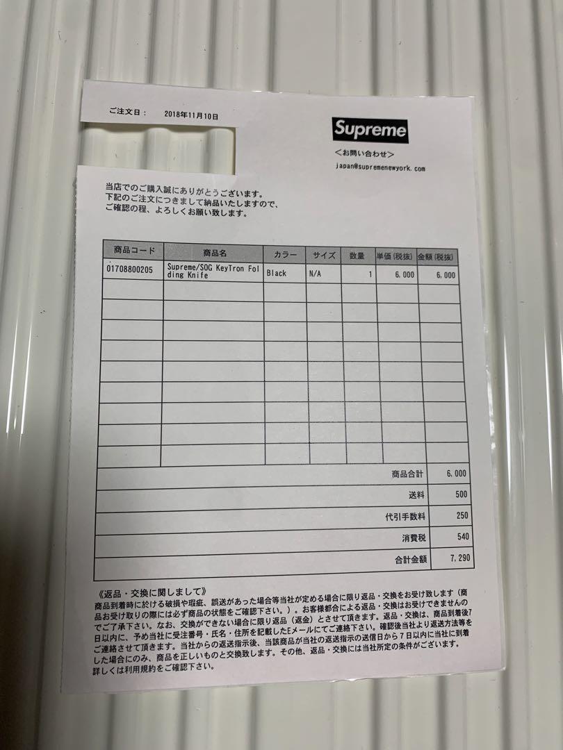 Supreme Keytron キーホルダー シュプリームナイフキーホルダー