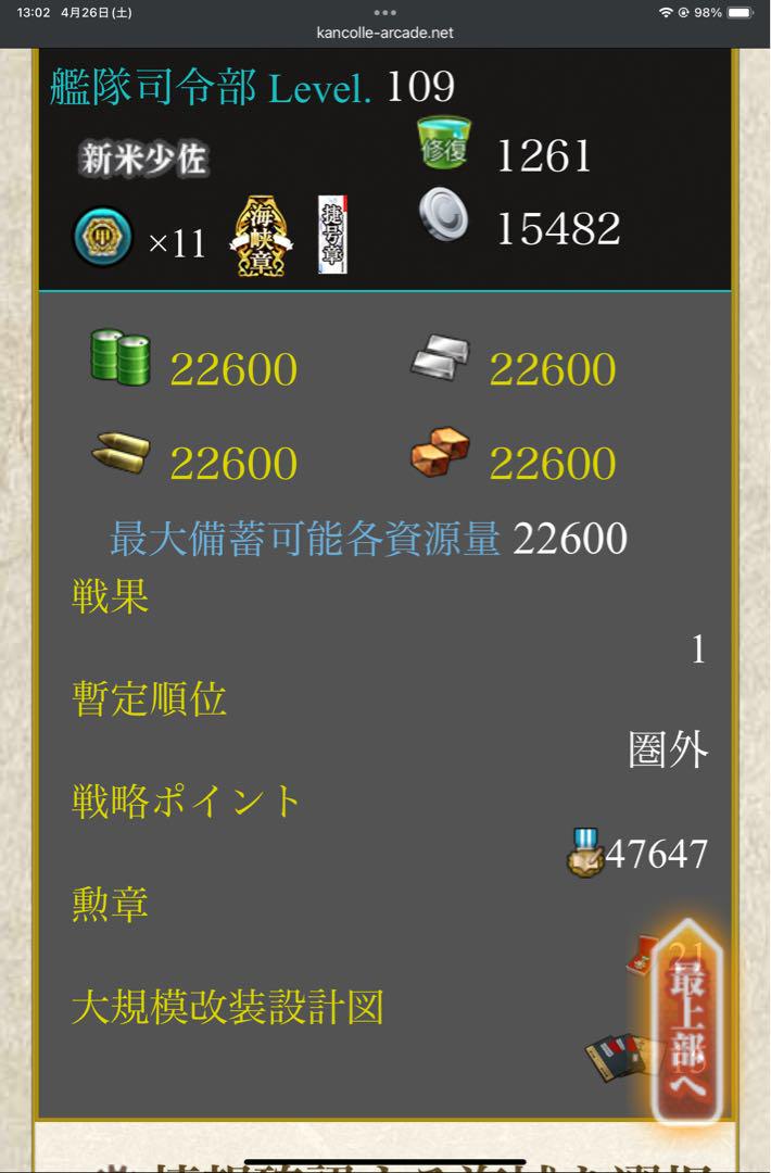 艦これ