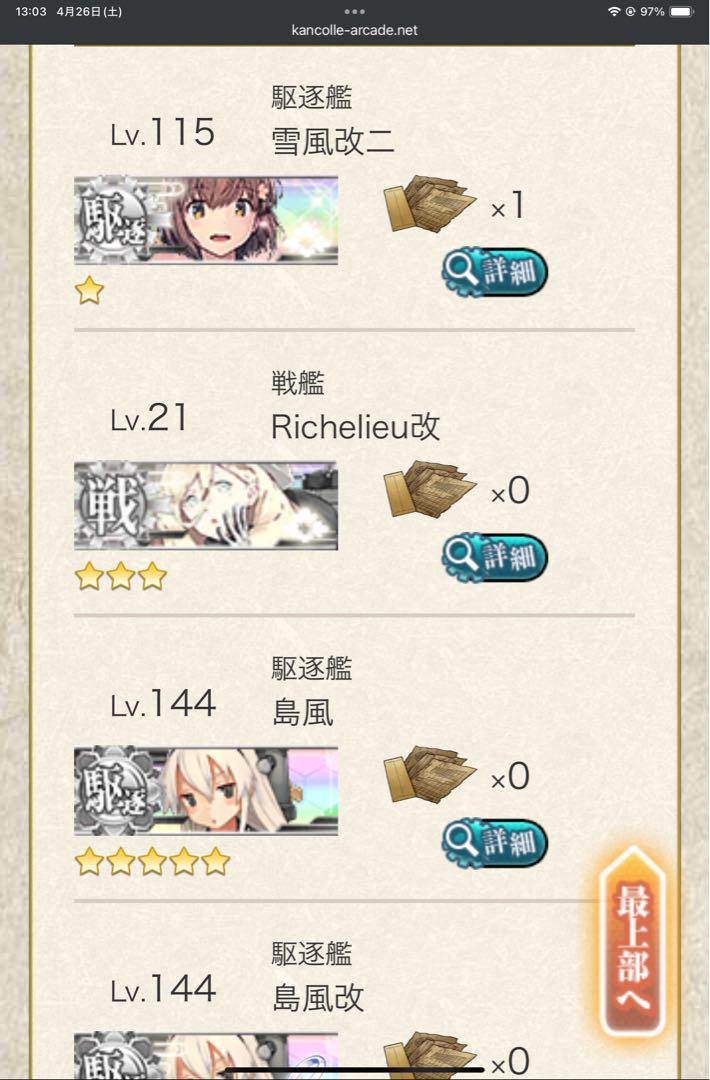 艦これ
