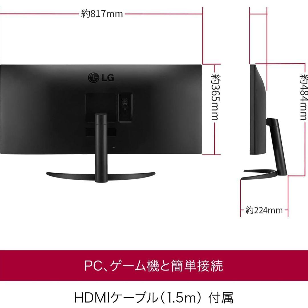 LGウルトラワイドモニター　34WP500-B